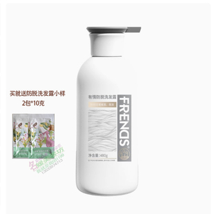 有情生姜洗发水防脱洗发露固发男女士专用官方品牌正品洗头水膏