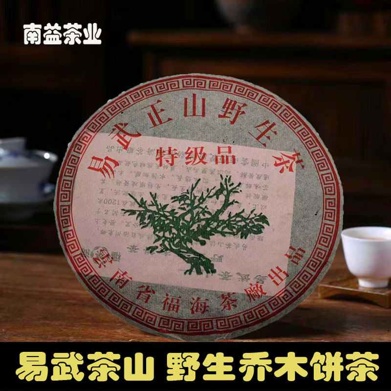 珍藏精品普洱茶大树耐泡十年以上