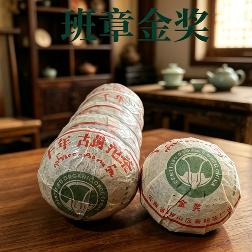 云南生普洱茶生茶千年古树沱茶03年班章金奖小白菜沱100g老沱茶