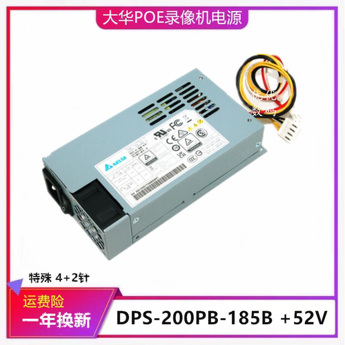 大华POE录像机电源DPS-280AB-7A