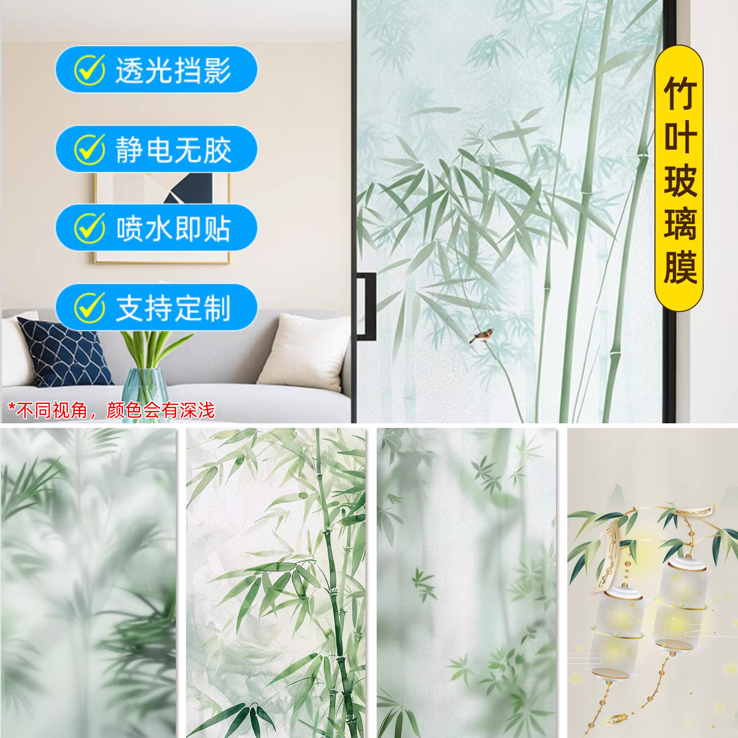 竹叶玻璃贴静电防窥透光不透明浴室卫生间玻璃窗户磨砂玻璃贴膜,家居饰品,玻璃膜/贴,淘宝优惠券,粉丝福利购,淘宝优惠卷