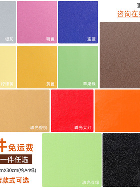 领爵纯色自粘贴纸广告即时贴