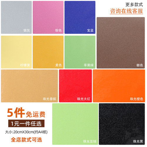 领爵纯色自粘贴纸广告即时贴