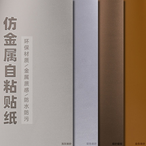 领爵冰箱电梯金属自粘贴