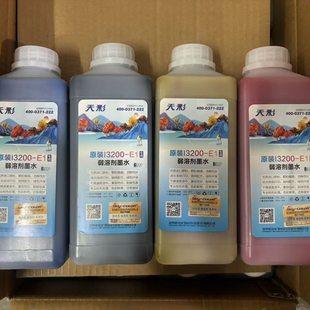 天彩户外写真机墨水 户外弱溶剂墨水 I3200写真机墨水