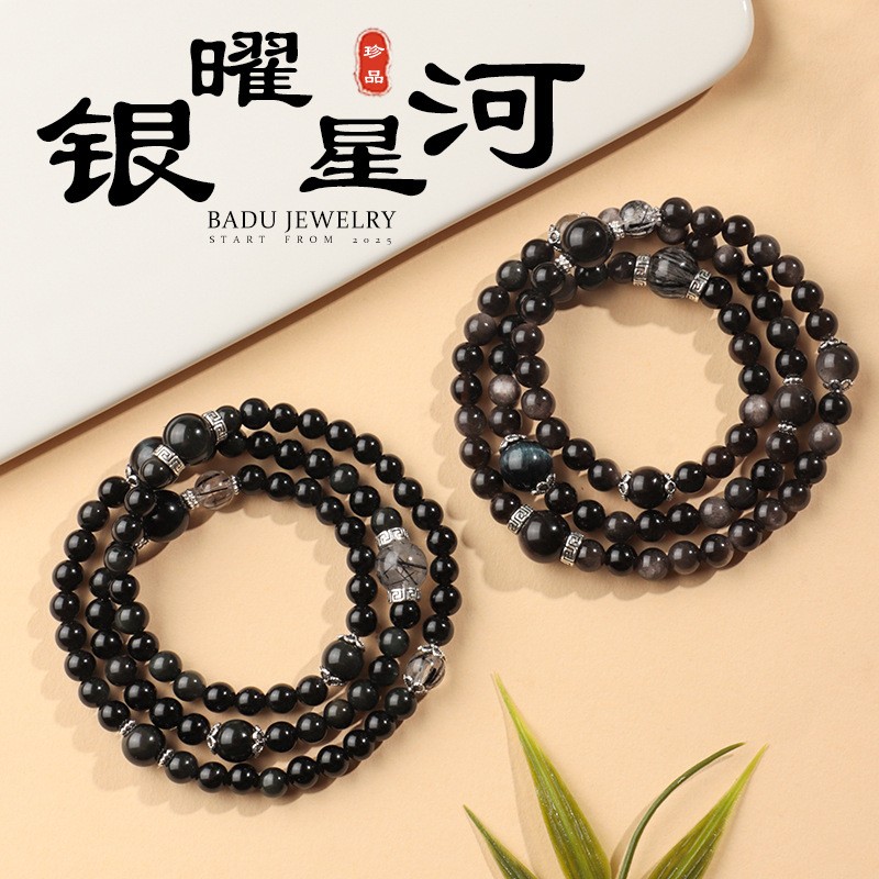 进口新中式银曜石多圈佛珠手串藏式白铜六字真言黑曜石手链文玩手