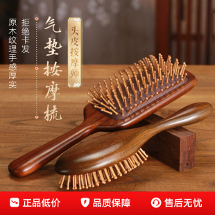 檀木气囊气垫梳子女士专用长发卷发顺发家用防按摩经络梳脱发