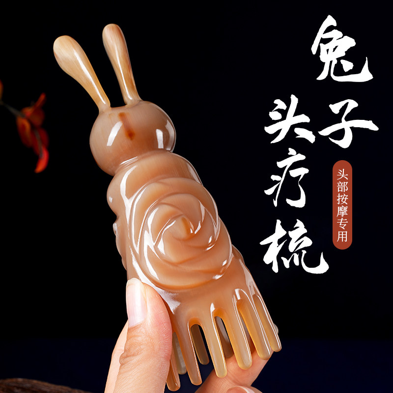 天然白水牛角梳精雕兔子玫瑰头部按摩经络头疗加厚正品官方旗舰店