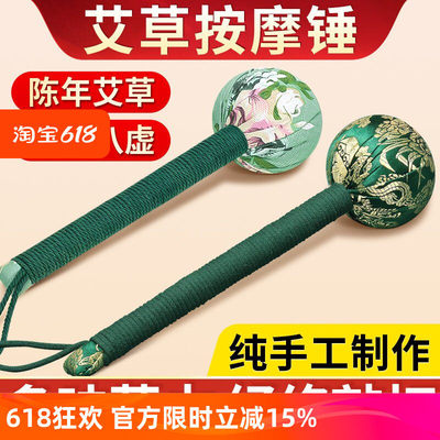 艾草锤子养生按摩捶背锤肩敲打棒经络拍八虚拍打神器艾灸筋络颈椎