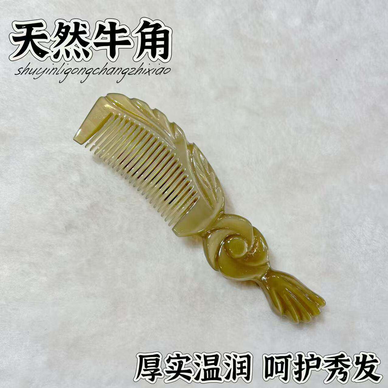 梳引力天然加厚牛角梳子牛角板头部经络头皮按摩舒缓疏通牛角送礼