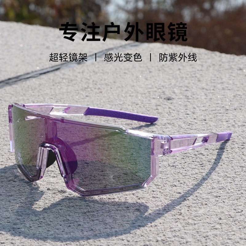 户外自行车骑行眼镜日夜两用变色防风护目夜骑跑步太阳镜运动新品
