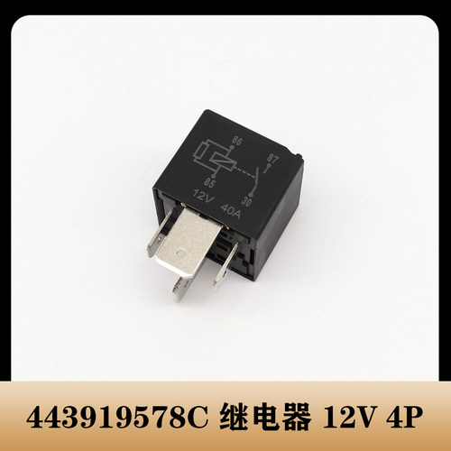 适用于大众汽车继电器 443919578C 8D0951253A 12V 4脚