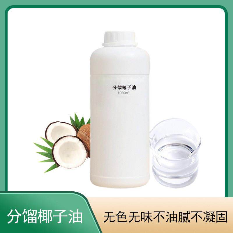 分馏椰子油椰子油精油美容院面部基底精油