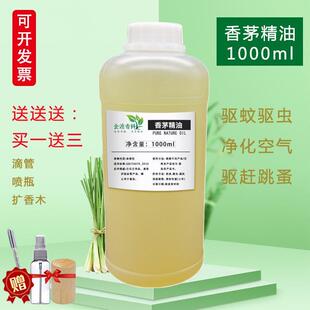 香茅精油驱蚊纯泰国柠檬草油香薰宝宝防蚊精油无毒无害净化空气