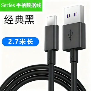 原装微软XBOX手柄数据线充电线series S/X数据线type c口数据线