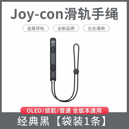 适用任天堂switch手绳腕带NS2左右joycon2代手柄挂绳OLED防滑手绳