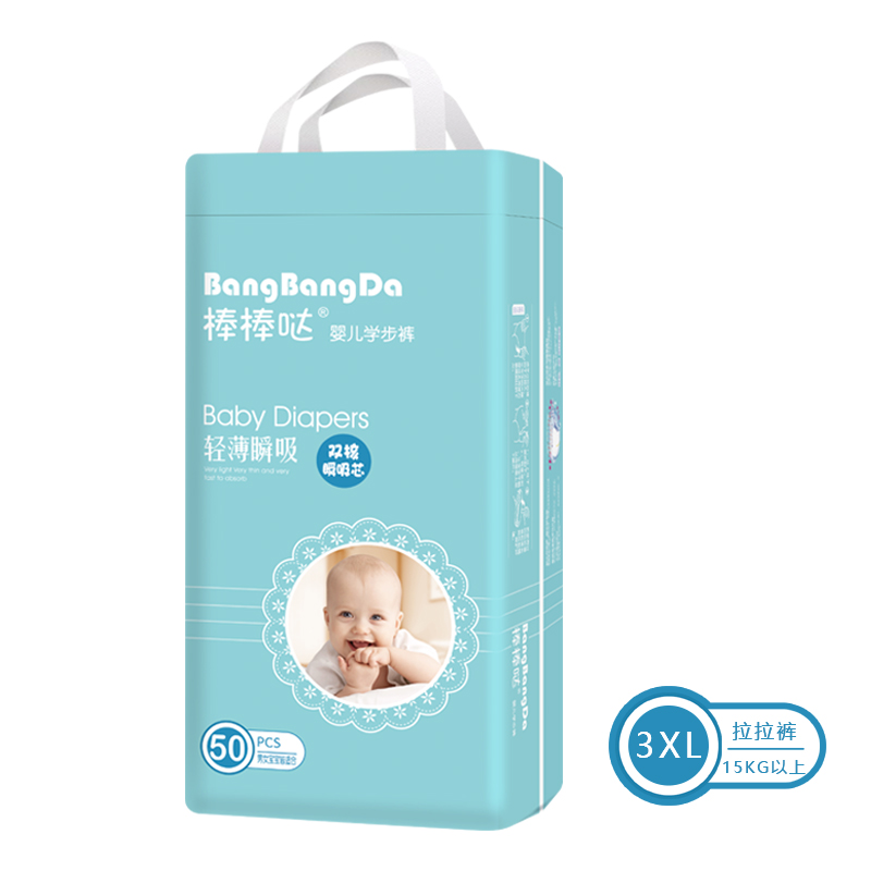 棒棒哒拉拉裤超薄透气干爽夏季宝宝XXXL码学步裤夜用不起坨不断层