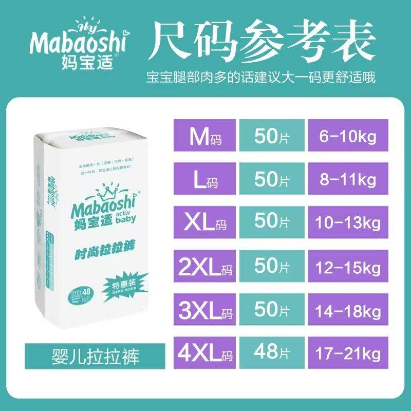 妈宝适拉拉裤超薄夏季 透气干爽男女学步裤纸尿裤MLXLXXLXXXL特价