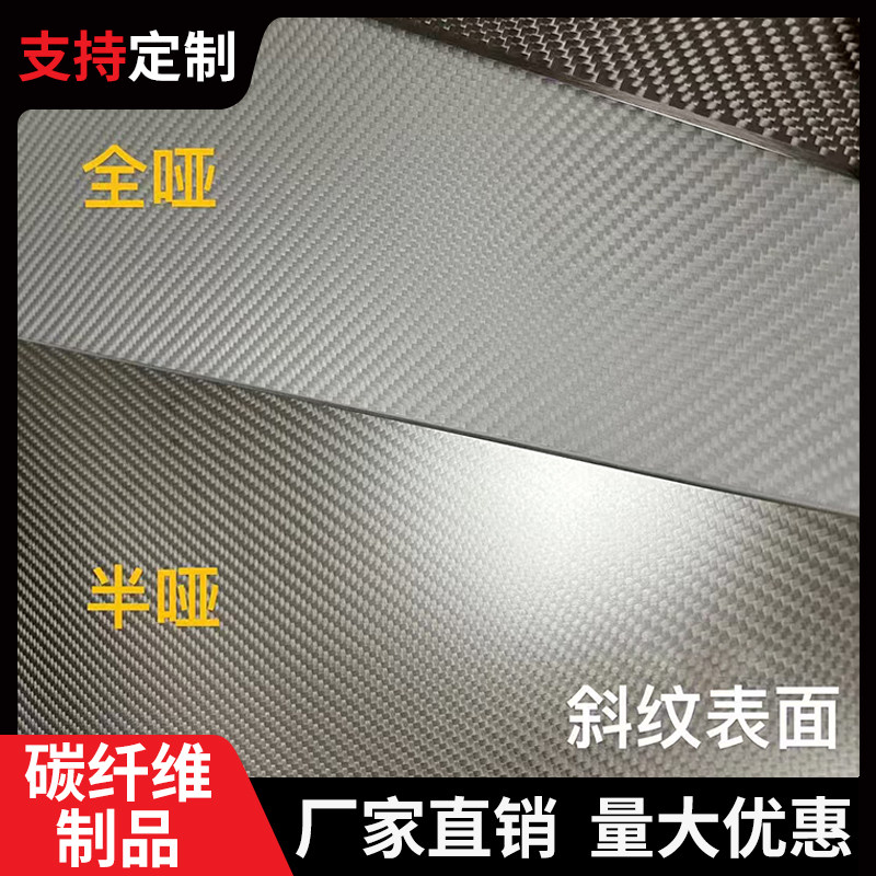 碳纤维板加工3K高强度定制图片
