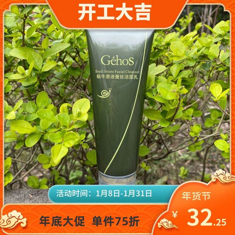 正品姬存希洗面奶蜗牛原液清洁控油带刷头氨基酸洁面乳官方旗舰店