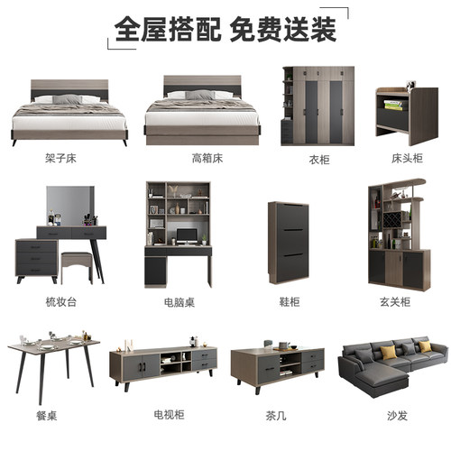 全套家具套装家私组合