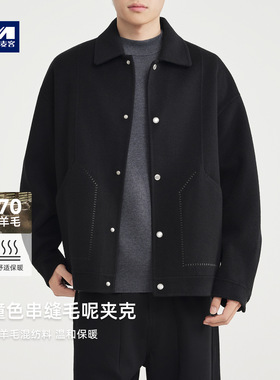 墨麦客男装撞色串缝毛呢外套男2025冬季新款男士羊毛呢夹克81503.