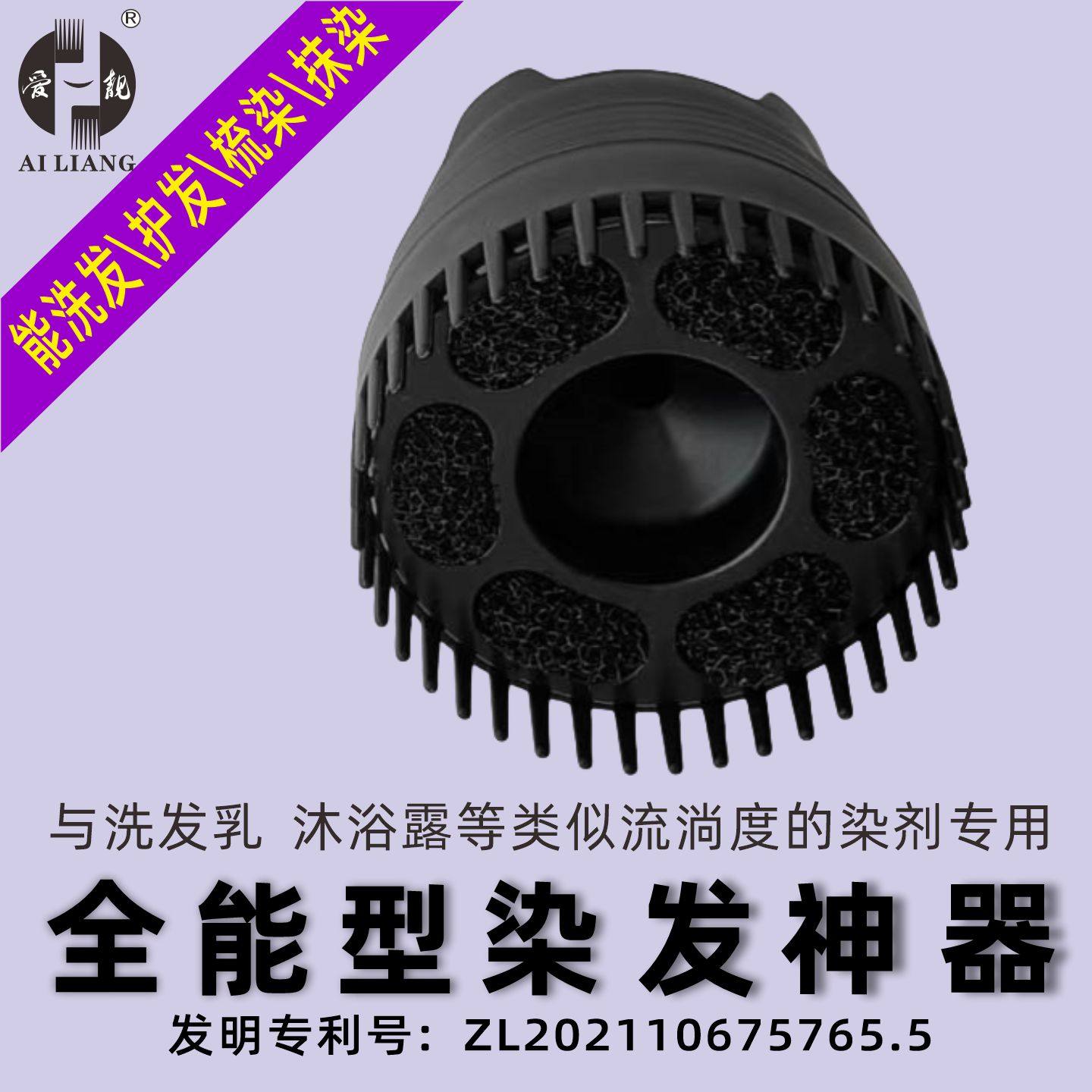 2025新款全自动自己染发一体梳神器护发洗发按摩头皮工具
