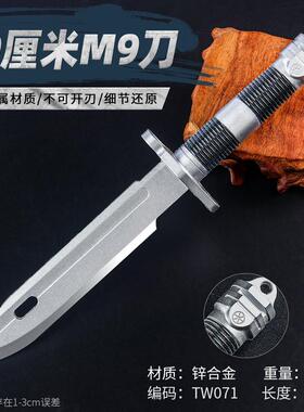 三角洲行动M9刃合金材质近战兵器
