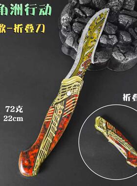 三角洲S10赛季挽歌玩具刀