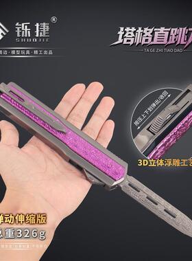 暗区周边曼陀罗伸缩模型28cm