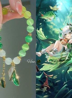 原周边神衍生手链纳西妲手链小草神印象猫眼石ins森系二次元设计