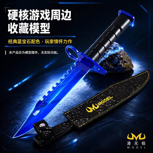 CSGO游戏周边兵器模型M9匕首军刀多普勒蓝宝石33CM礼盒工艺品摆件