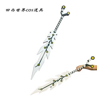 凹凸世界周边各类cos武器道具赞德巨剑大刀剑武器装备蒙特玛祖