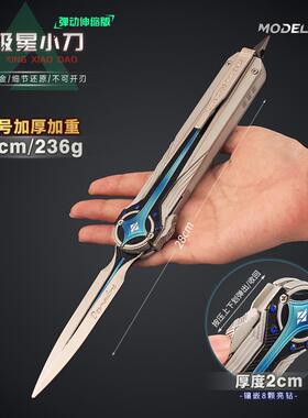 三角洲28cm北极星小刀双向伸缩