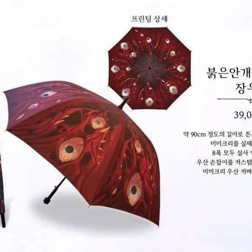 拟态伞痛伞月亮计划废墟图书馆脑叶公司周边自动雨伞长柄