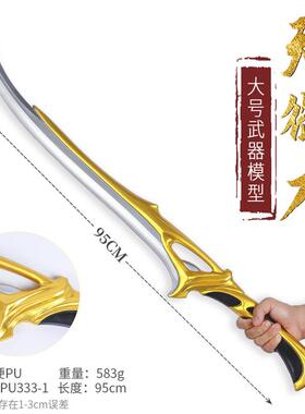 天御刃瓦罗兰特无畏契约武器模型