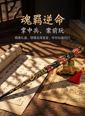 光阴之外许青铁钎金属武器