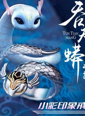 斗破苍穹周边美杜莎七彩吞天蟒指环国动漫手办小彩戒指925银饰品