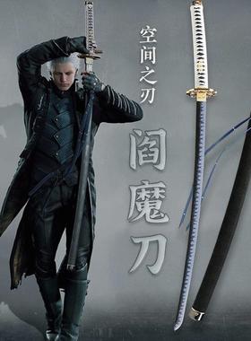 鬼泣5维吉尔阎魔刀但丁叛逆之刃1:1刀COS道具模型周边未开刃