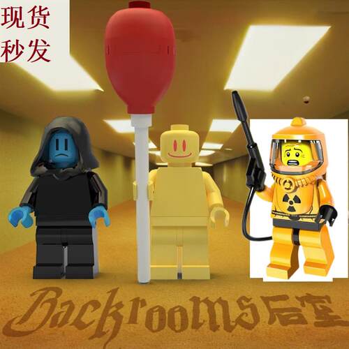 后世暗房积木扫兴客手办模型玩具派对客backrooms周边
