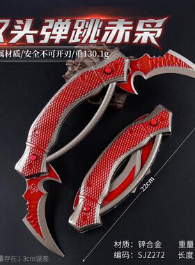 三角洲赤枭爪子合金模型