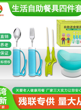 台湾佳新适老餐具老人防抖筷子助食勺子叉子中风康复辅具助食