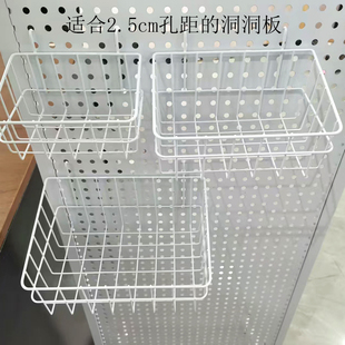 16mm孔距洞洞板配件网格片挂篮免打孔铁艺收纳篮25mm多功能整理篮