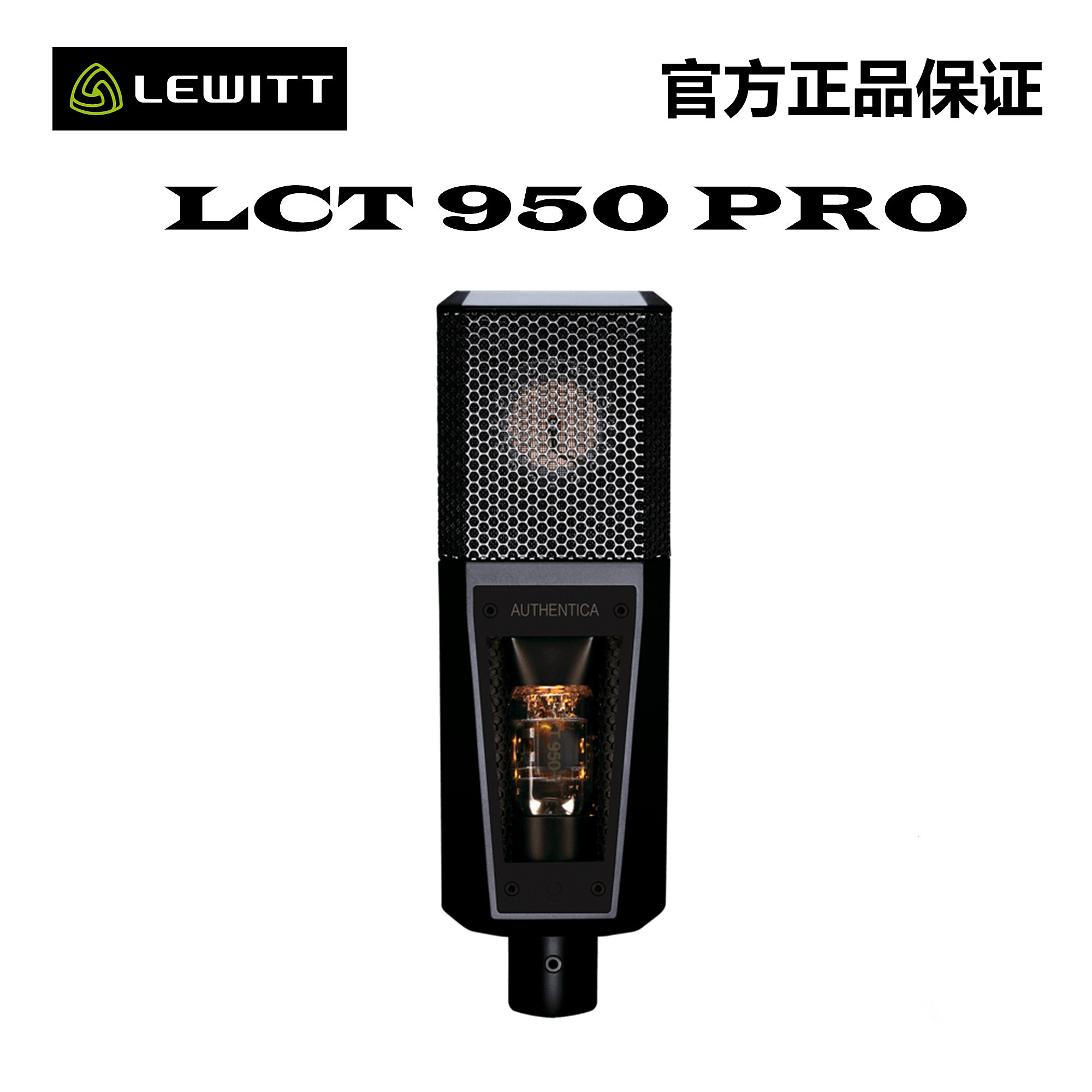 LEWITT莱维特 LCT950PRO专业电子管麦克风录音棚电台电容话筒设备