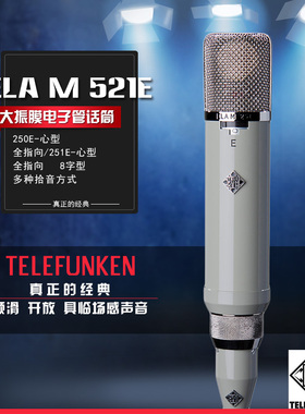 德律风根TELEFUNKEN ELA M 251T M251T专业录音棚电子管录音话筒