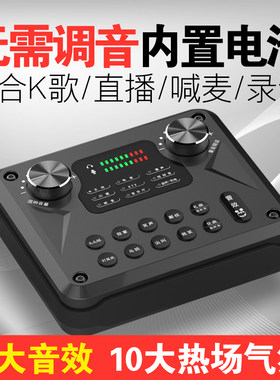手机直播设备全套声卡电容麦克风电脑主播苹果K歌快手mc喊麦套装