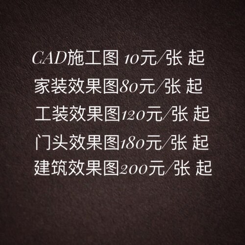 酷家乐效果图家装室内设计3dmax渲染CAD施工图代画代做