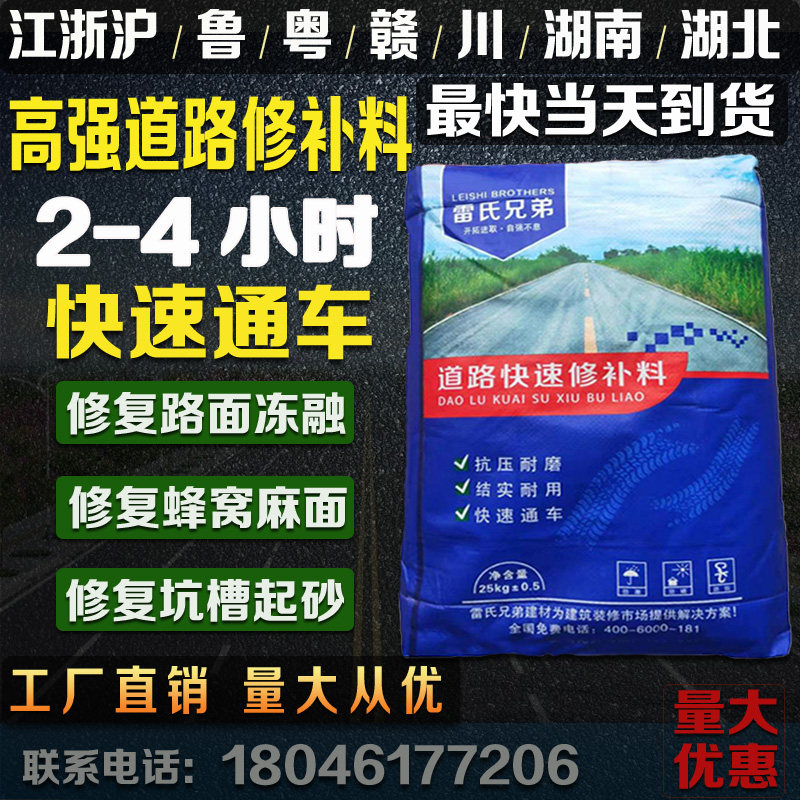 速干高强修补剂雷氏兄弟砂浆图片