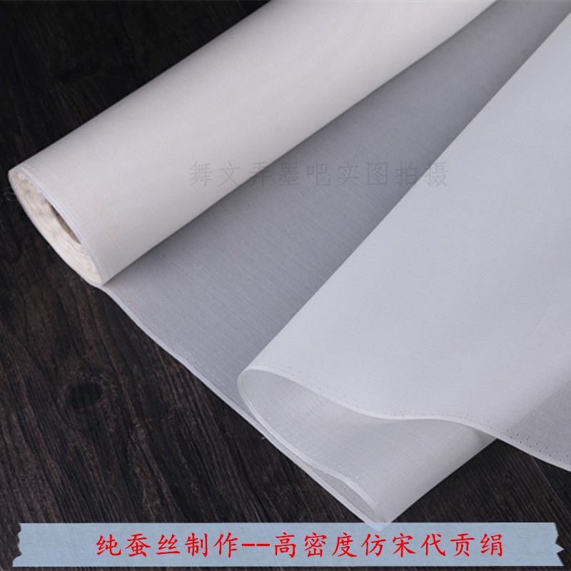 古法宋代蚕丝工笔没骨小楷熟绢