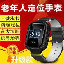 老人定位gps防水卫星定手表电话1
